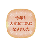 毎年使える年末年始のあいさつ（個別スタンプ：19）