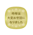 毎年使える年末年始のあいさつ（個別スタンプ：20）