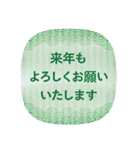 毎年使える年末年始のあいさつ（個別スタンプ：21）