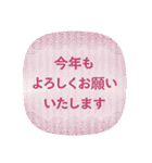 毎年使える年末年始のあいさつ（個別スタンプ：22）