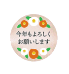 毎年使える年末年始のあいさつ（個別スタンプ：23）