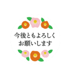 毎年使える年末年始のあいさつ（個別スタンプ：24）