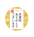 毎年使える年末年始のあいさつ（個別スタンプ：26）