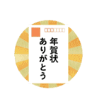 毎年使える年末年始のあいさつ（個別スタンプ：27）