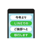 毎年使える年末年始のあいさつ（個別スタンプ：29）