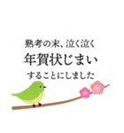 毎年使える年末年始のあいさつ（個別スタンプ：33）