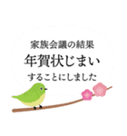 毎年使える年末年始のあいさつ（個別スタンプ：34）