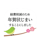 毎年使える年末年始のあいさつ（個別スタンプ：35）