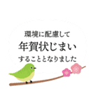 毎年使える年末年始のあいさつ（個別スタンプ：36）