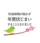 毎年使える年末年始のあいさつ（個別スタンプ：37）