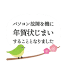 毎年使える年末年始のあいさつ（個別スタンプ：38）