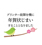 毎年使える年末年始のあいさつ（個別スタンプ：39）