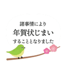 毎年使える年末年始のあいさつ（個別スタンプ：40）