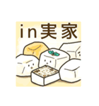 年末年始用おとうふミントのあけおめ（個別スタンプ：18）