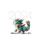 ハッピーニューイヤー 2024（個別スタンプ：3）