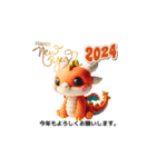 ハッピーニューイヤー 2024（個別スタンプ：5）