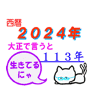 あけましておめでとう パート2（個別スタンプ：33）