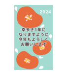 【2024】BIGお正月スタンプ（個別スタンプ：14）