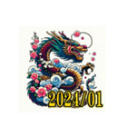 2024年 龍 正月スタンプ（個別スタンプ：11）