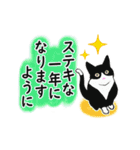 あけおめ☆動くハチワレ猫2024（個別スタンプ：4）