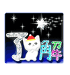 ネコのお正月＊クリスマス☆飛び出す！（個別スタンプ：22）