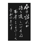 寒中お見舞い 2024年 三好一族（個別スタンプ：18）