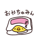 ひよこのおちゅんスタンプ ver2 修正版（個別スタンプ：26）