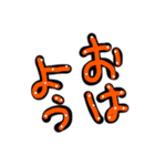 ユニークな文字/ひらがな（個別スタンプ：3）