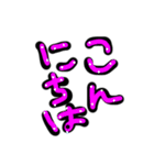 ユニークな文字/ひらがな（個別スタンプ：4）