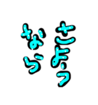 ユニークな文字/ひらがな（個別スタンプ：6）
