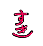 ユニークな文字/ひらがな（個別スタンプ：20）