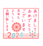 おとなの年末年始◆北欧風花の言葉2024（個別スタンプ：4）