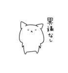 ネコさんは敬語で話す。（煽りがち）（個別スタンプ：7）