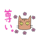 茶トラねこです。（個別スタンプ：23）