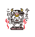 十ニャ支 ねこかぶり neko-kaburi_改訂版（個別スタンプ：3）