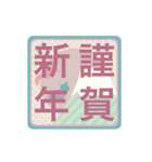 ▶︎動く！＼2024謹賀新年／やさしい色合い（個別スタンプ：6）