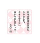 ▶︎動く！＼2024謹賀新年／やさしい色合い（個別スタンプ：14）