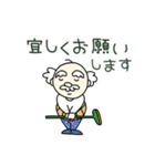 小太りじいさんのカーリング生活③（個別スタンプ：17）