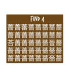 【気分転換】FIND！まちがいさがし（個別スタンプ：37）