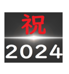 [年末年始] ブラックアウト フリーズ 2024（個別スタンプ：9）