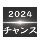 [年末年始] ブラックアウト フリーズ 2024（個別スタンプ：17）