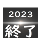 [年末年始] ブラックアウト フリーズ 2024（個別スタンプ：24）