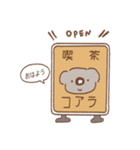 コアラ喫茶（個別スタンプ：23）