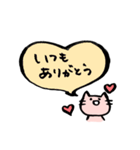 loveな気持ちを伝える 笑うねこ（個別スタンプ：8）