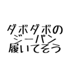 オタク煽りスタンプ(第二弾)（個別スタンプ：10）