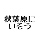 オタク煽りスタンプ(第二弾)（個別スタンプ：11）