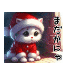 サンタ猫ちゃんのクリスマス（個別スタンプ：18）