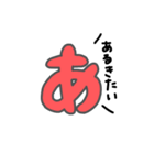 「あ」のつく言葉たち（個別スタンプ：11）