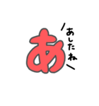 「あ」のつく言葉たち（個別スタンプ：12）