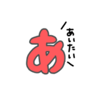 「あ」のつく言葉たち（個別スタンプ：13）